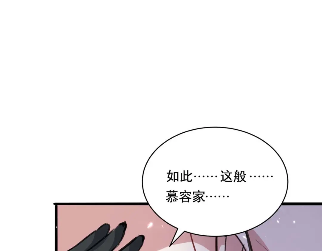 神级透视 第154话 看病 第34页