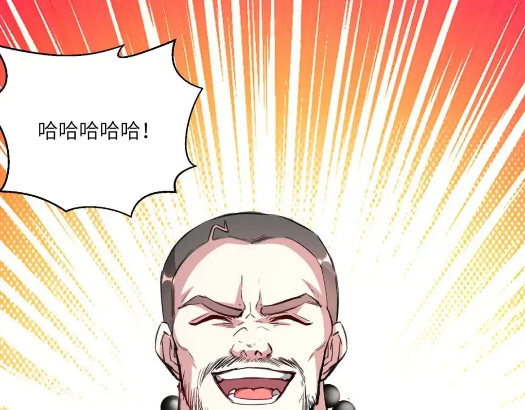 神级透视 第154话 看病 第37页