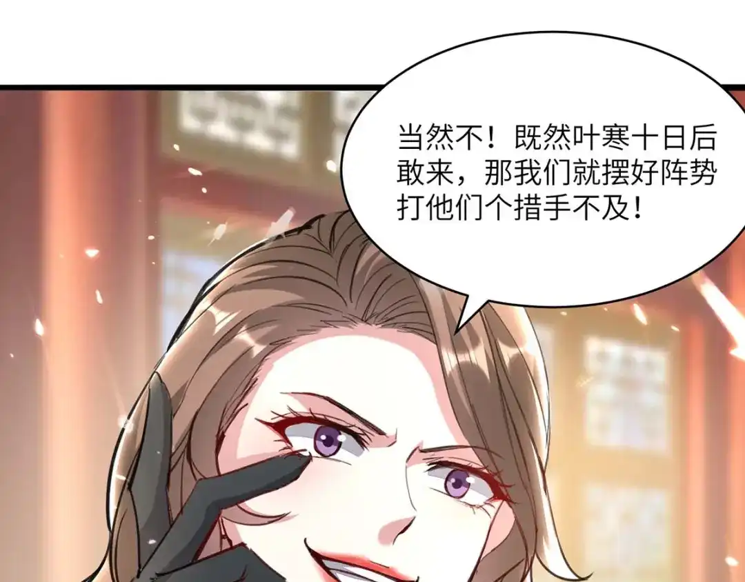 神级透视 第154话 看病 第26页