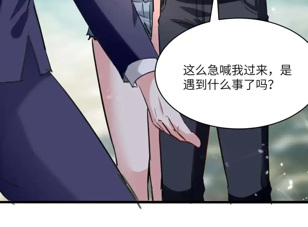 神级透视 第154话 看病 第61页