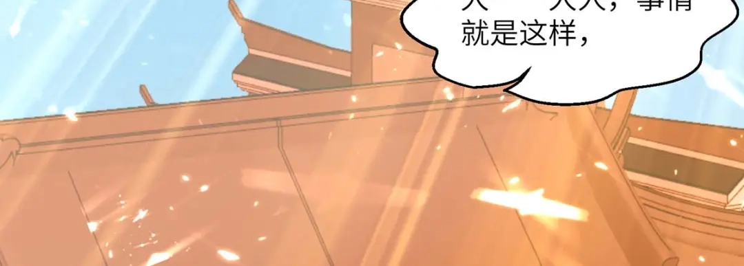神级透视 第154话 看病 第3页