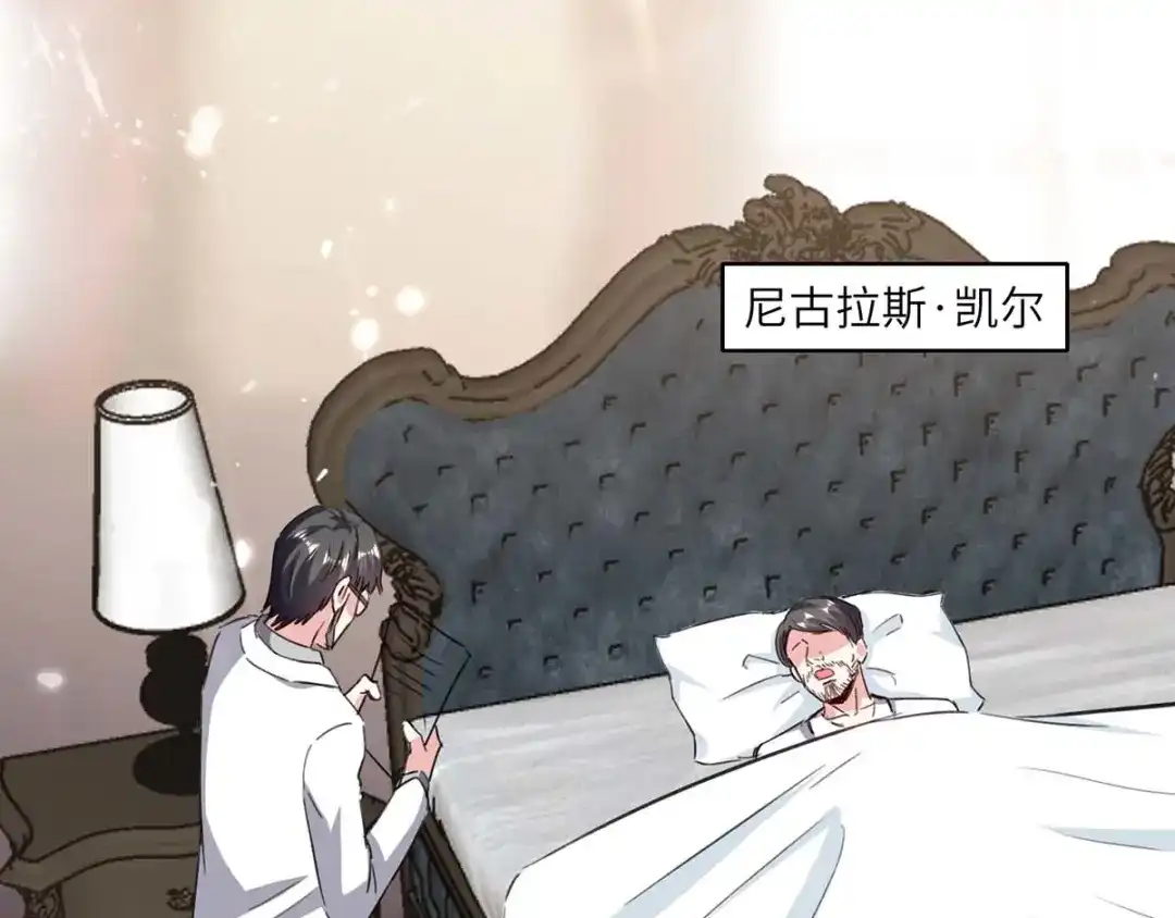 神级透视 第154话 看病 第72页