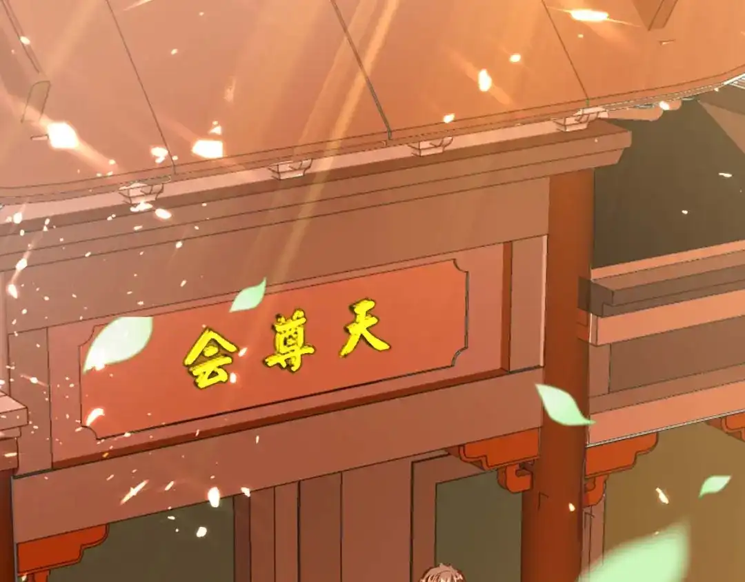 神级透视 第154话 看病 第4页