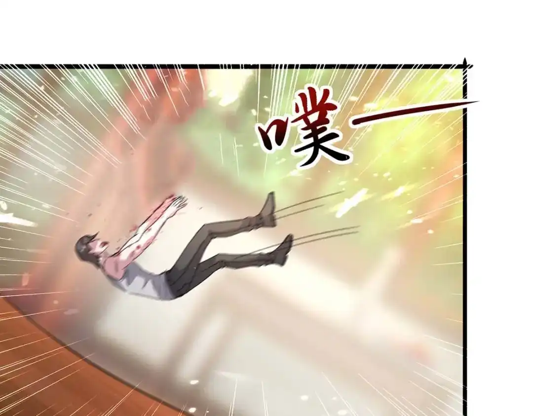 神级透视 第154话 看病 第17页