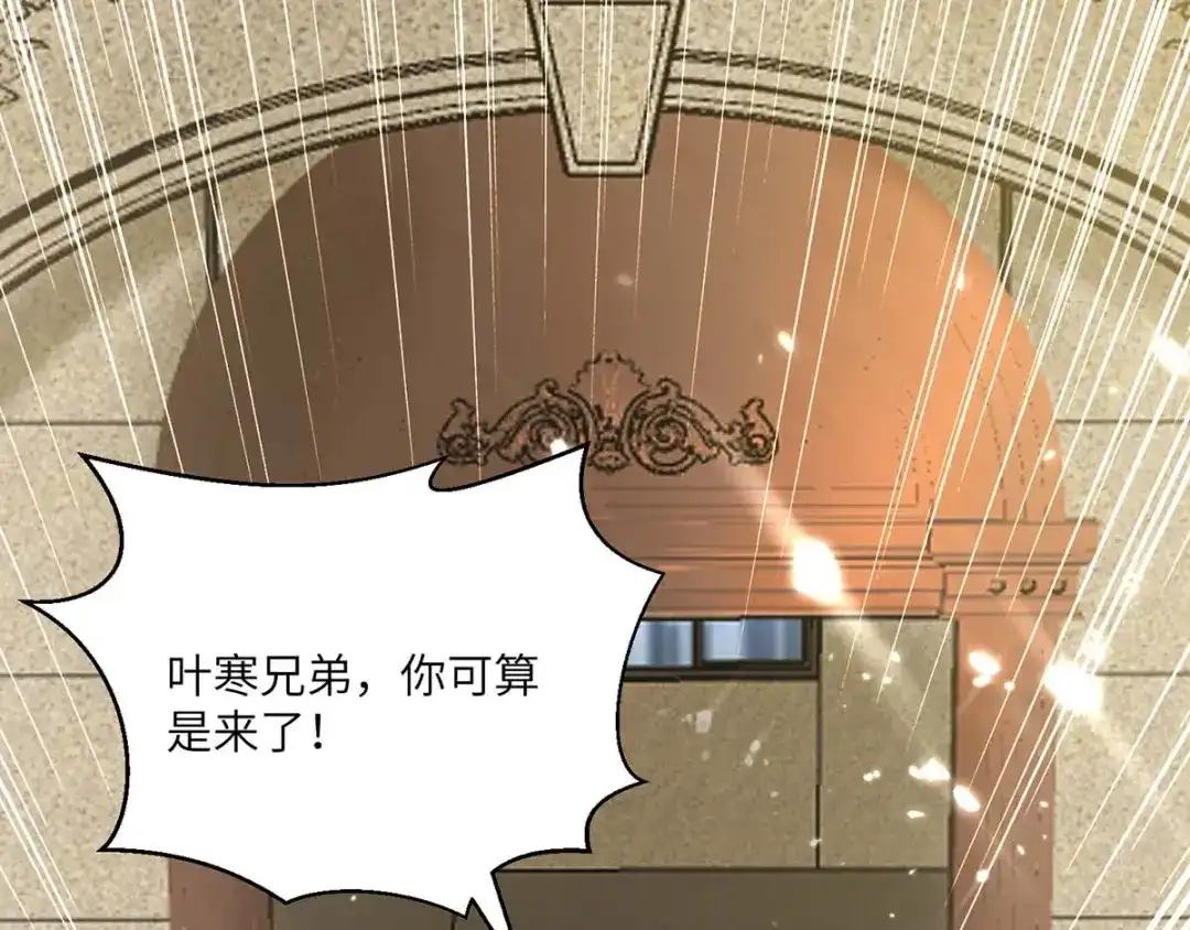 神级透视 第154话 看病 第55页