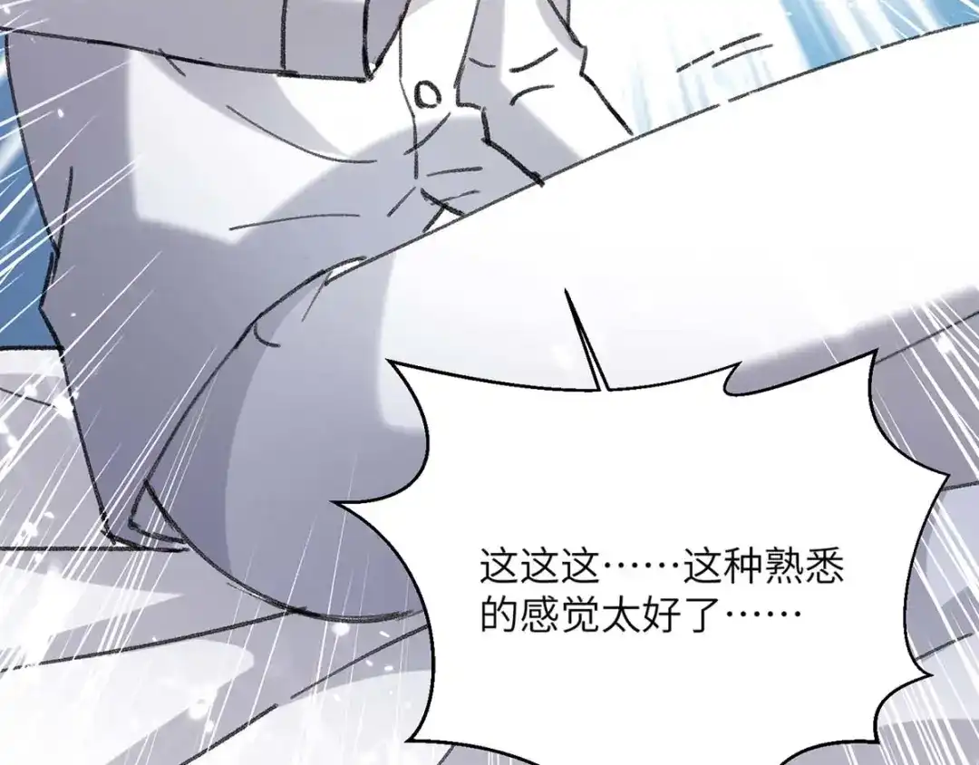 神级透视 第155话 参加酒会 第48页
