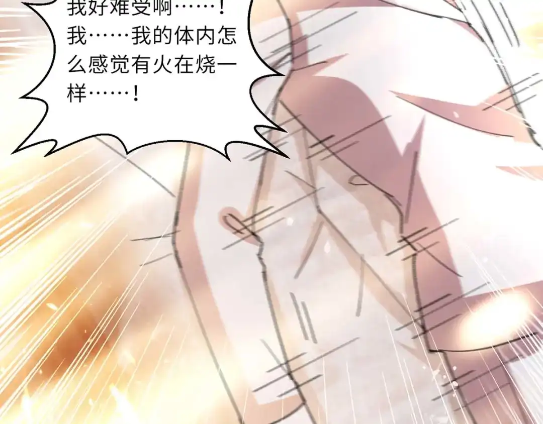 神级透视 第155话 参加酒会 第40页