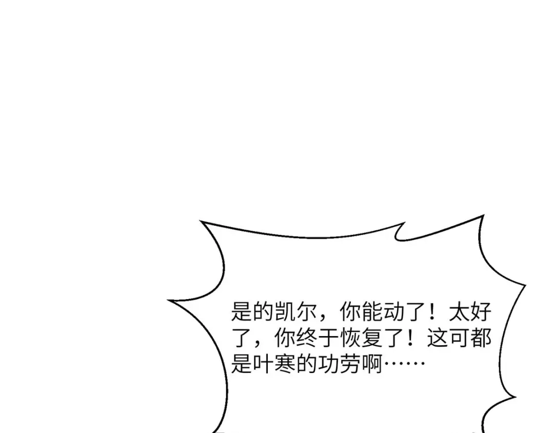 神级透视 第155话 参加酒会 第50页