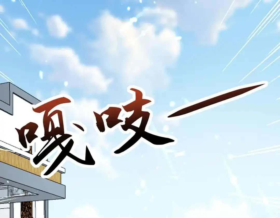 神级透视 第155话 参加酒会 第100页