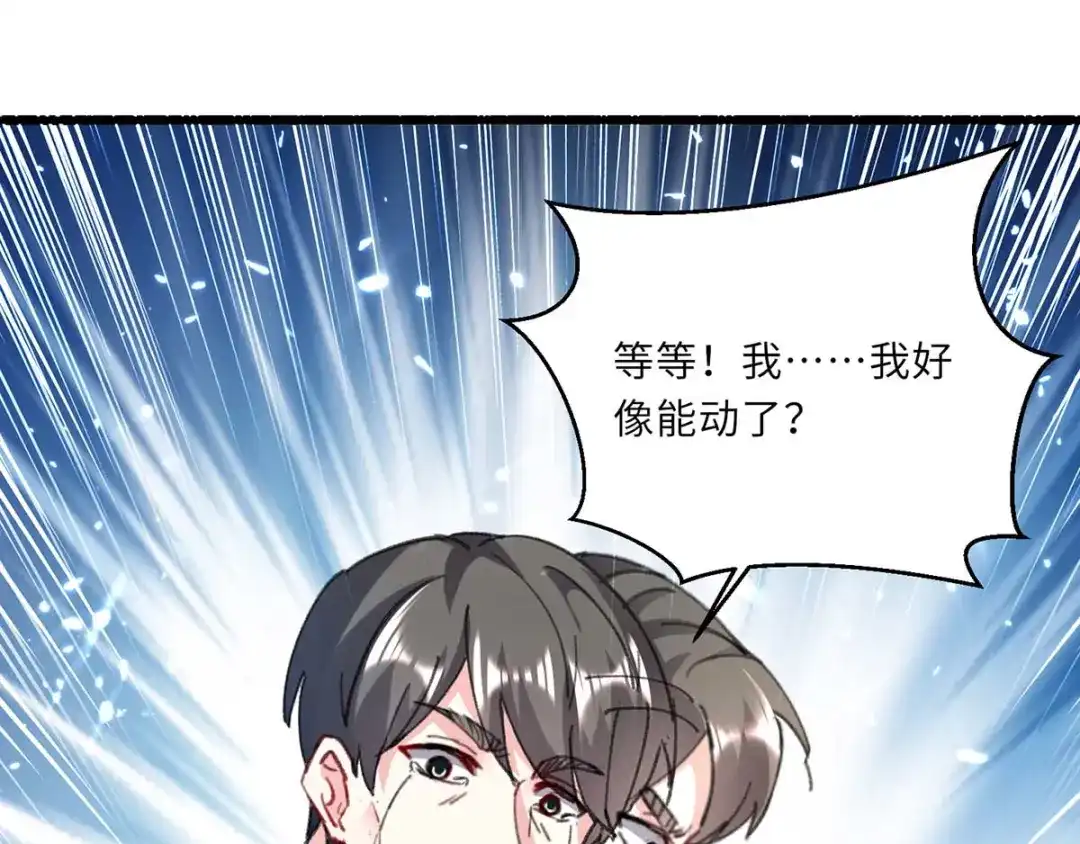 神级透视 第155话 参加酒会 第46页