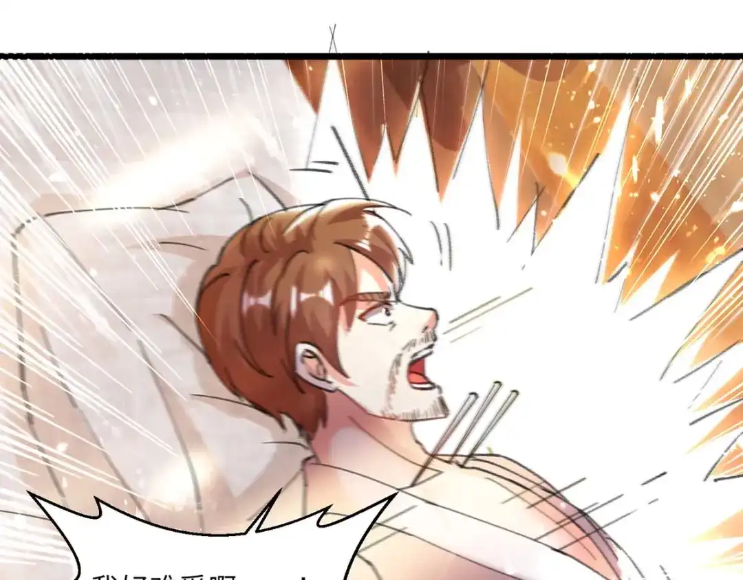 神级透视 第155话 参加酒会 第39页