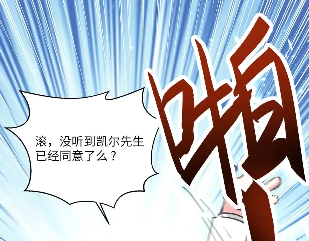 神级透视 第155话 参加酒会 第10页