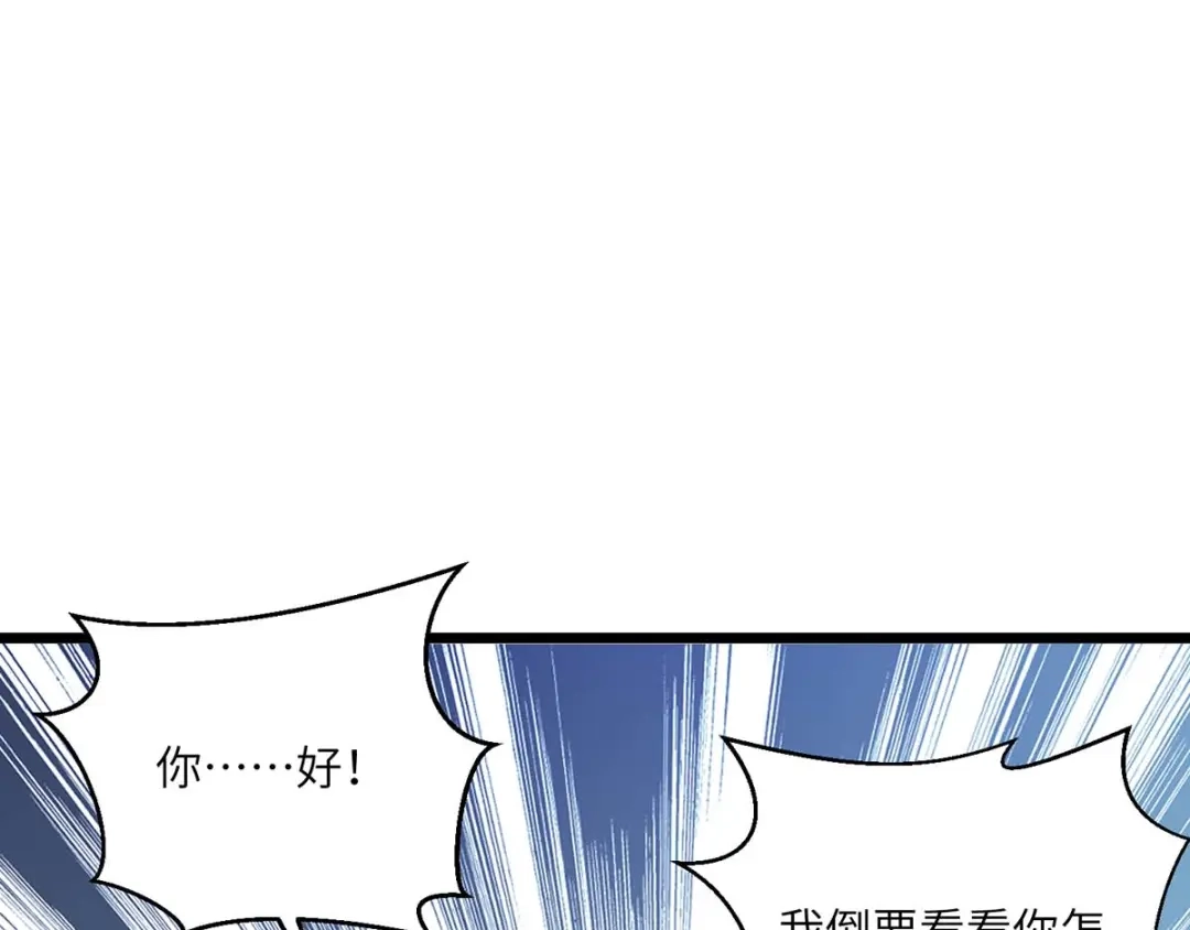 神级透视 第155话 参加酒会 第29页