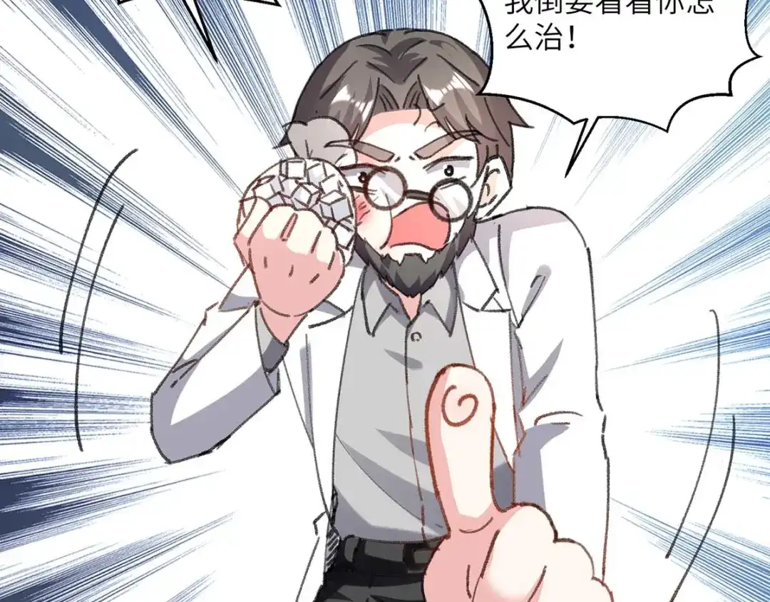 神级透视 第155话 参加酒会 第30页
