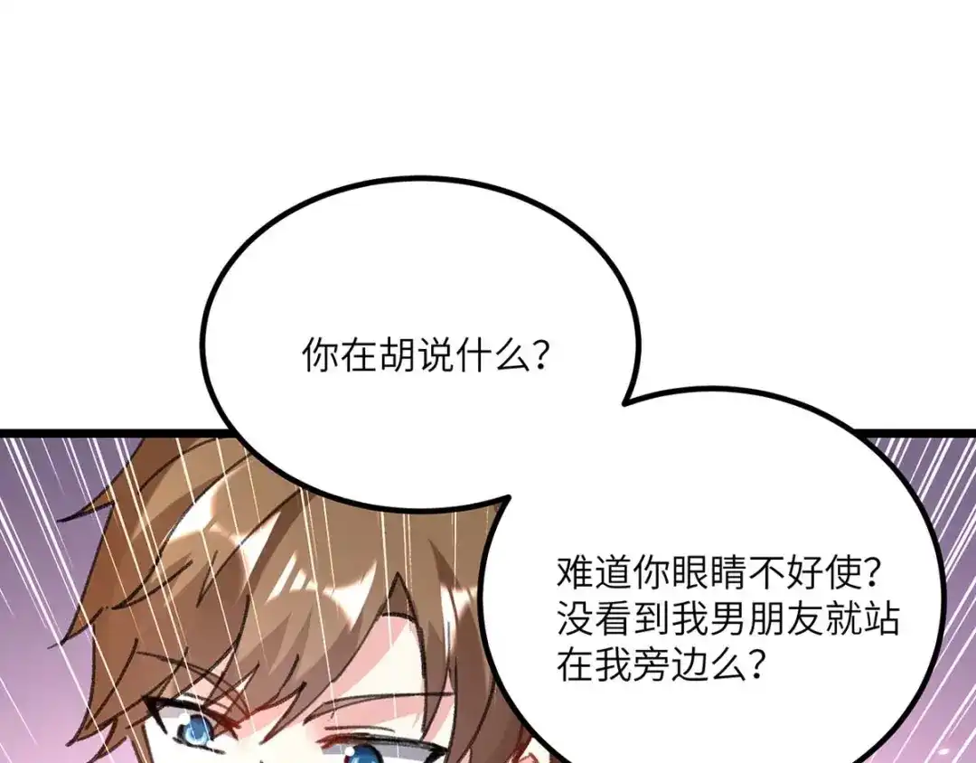 神级透视 第156话 道歉 第35页