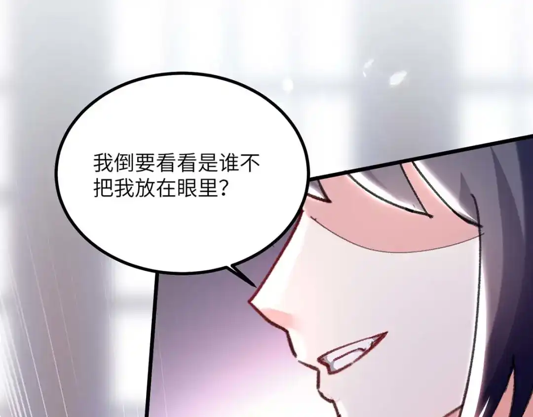神级透视 第156话 道歉 第76页