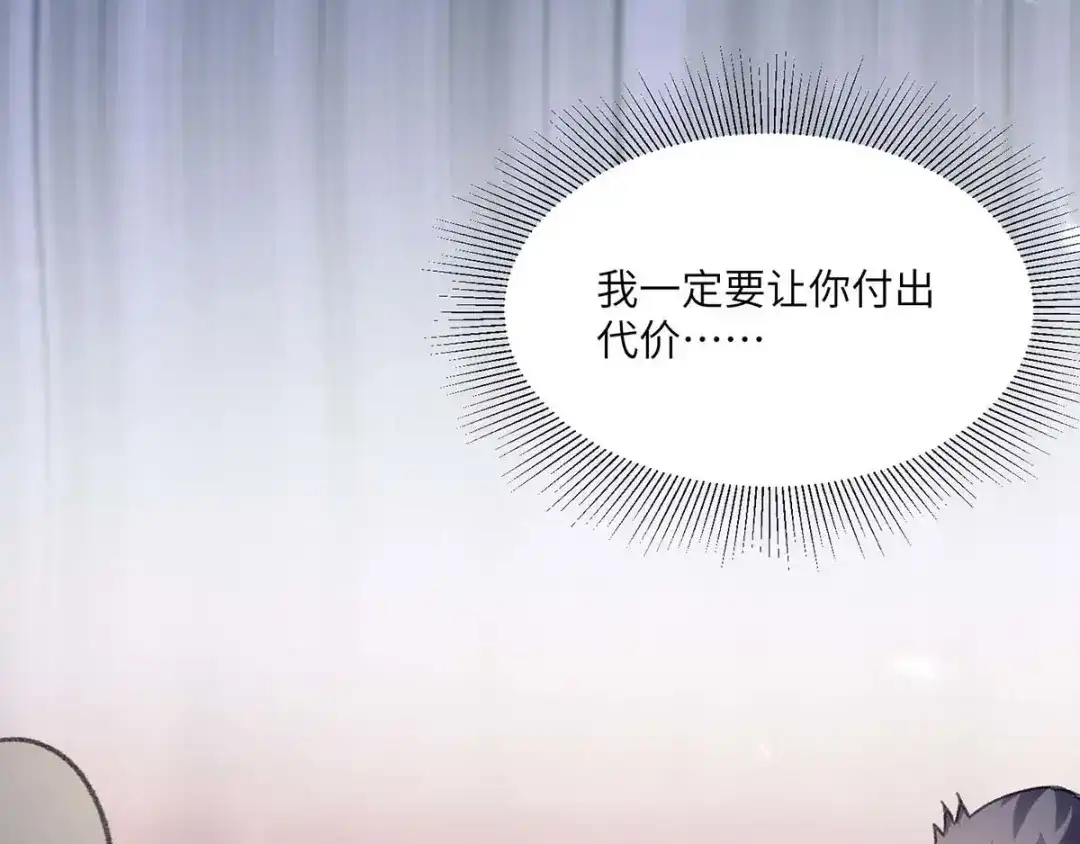 神级透视 第156话 道歉 第63页