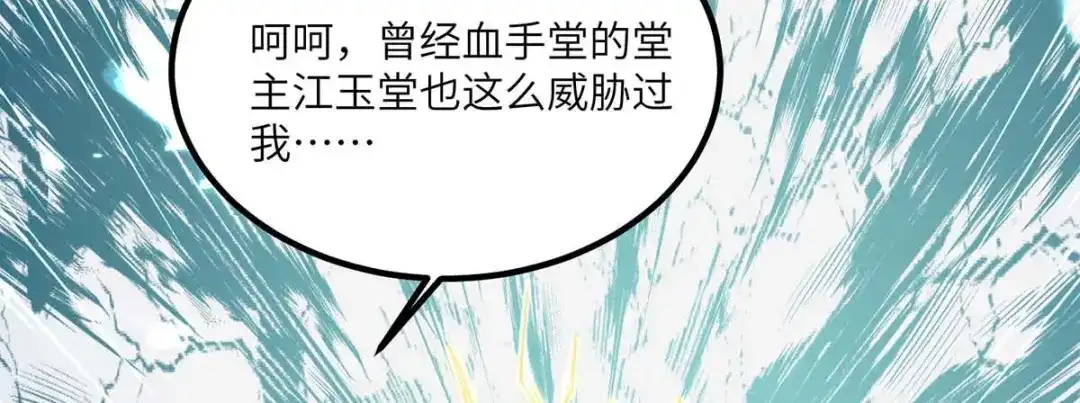 神级透视 第156话 道歉 第120页
