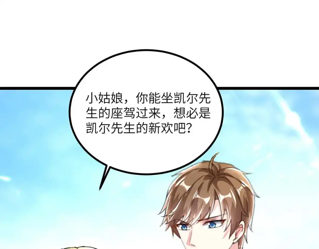 神级透视 第156话 道歉 第31页