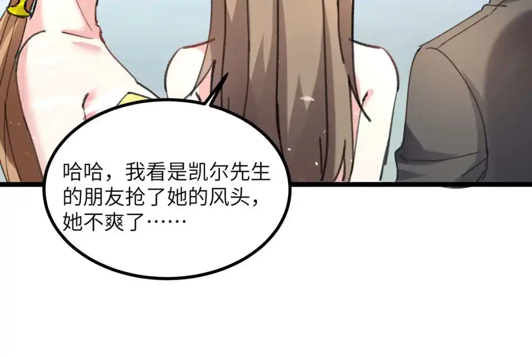 神级透视 第156话 道歉 第30页