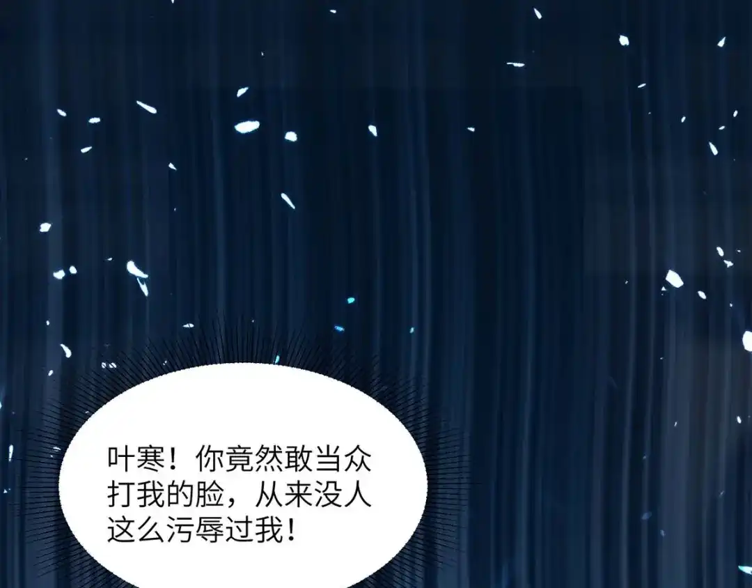 神级透视 第156话 道歉 第60页