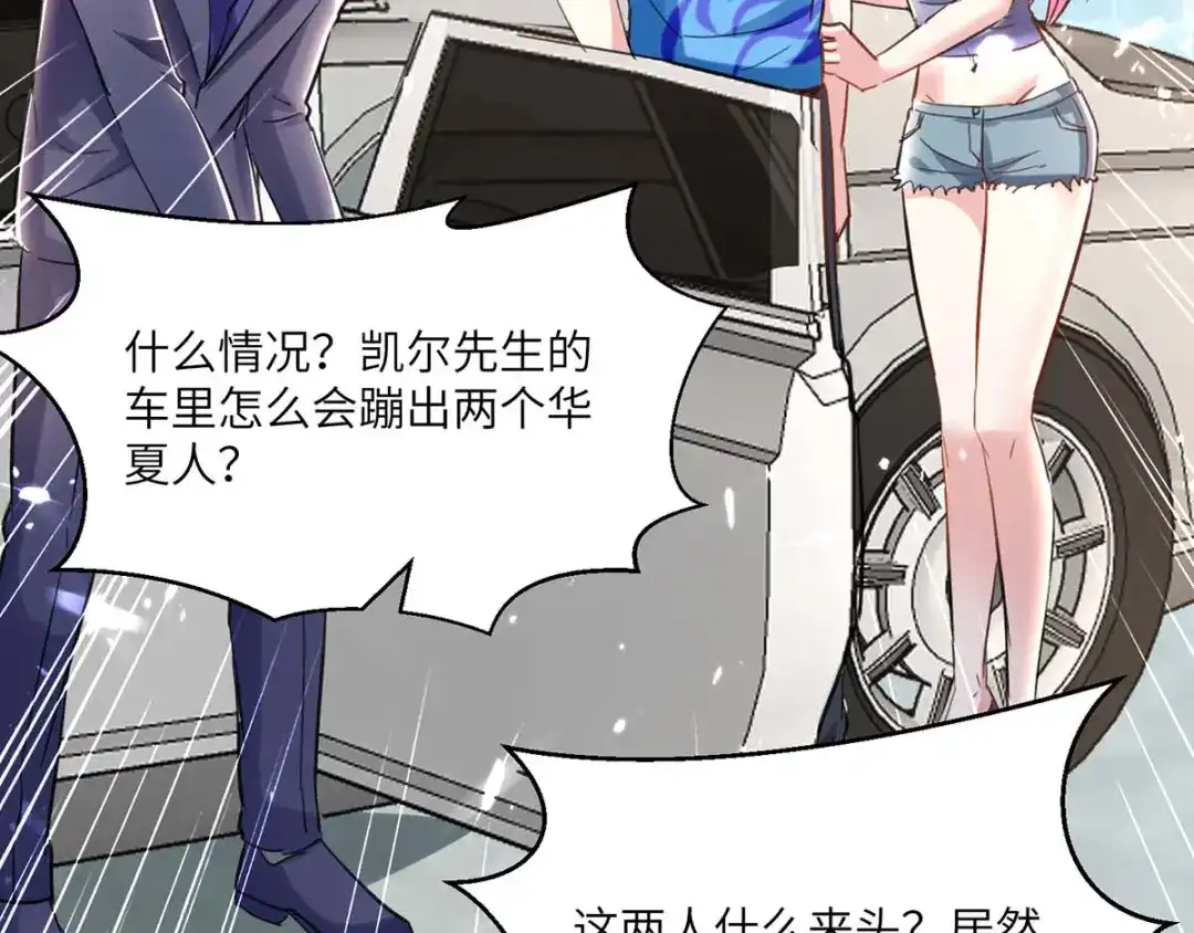 神级透视 第156话 道歉 第7页