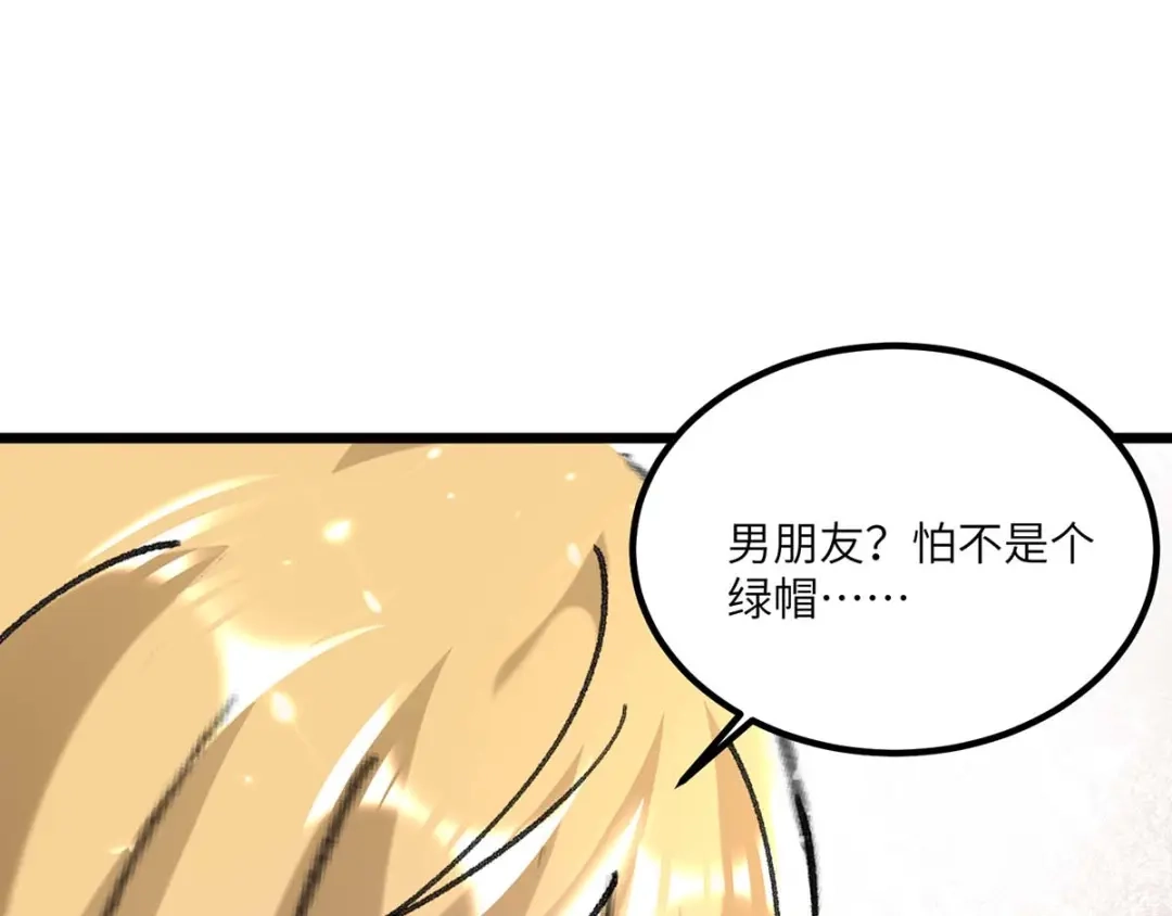 神级透视 第156话 道歉 第39页