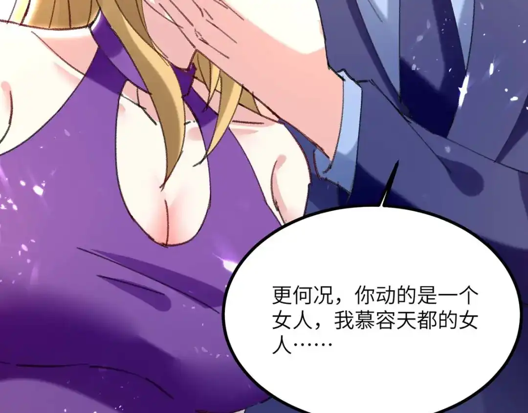 神级透视 第156话 道歉 第102页