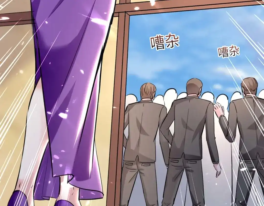 神级透视 第156话 道歉 第22页