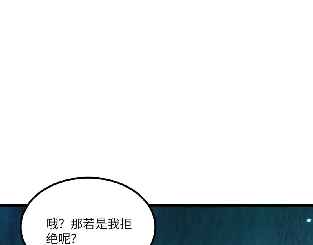 神级透视 第156话 道歉 第112页