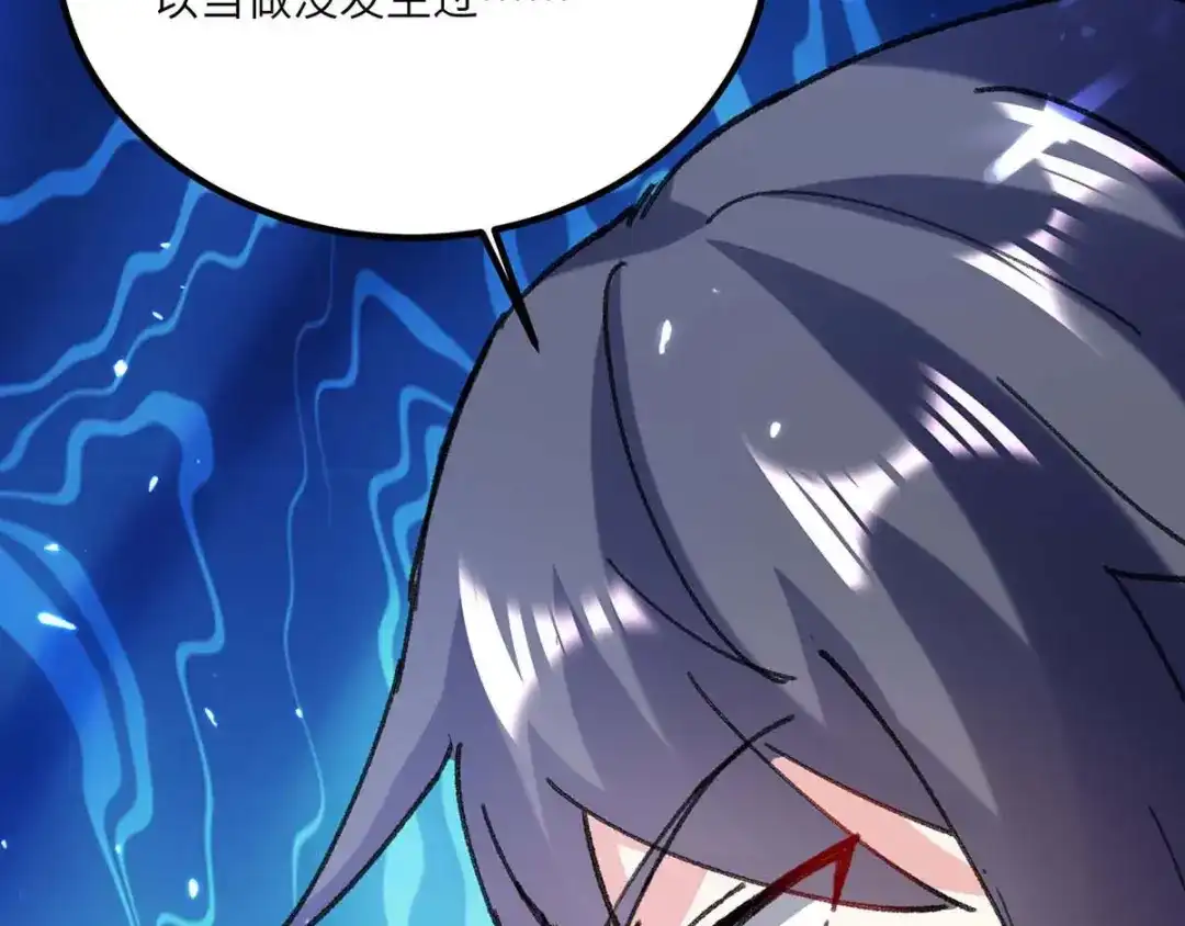 神级透视 第156话 道歉 第108页