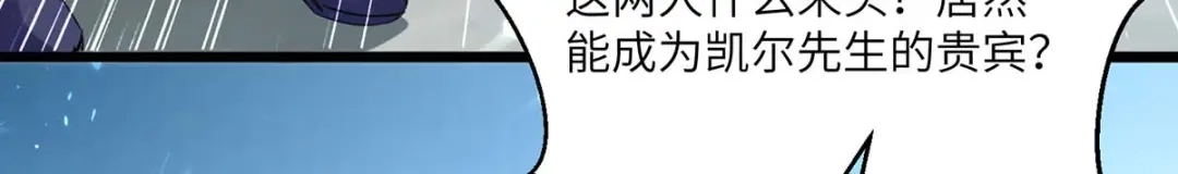 神级透视 第156话 道歉 第8页