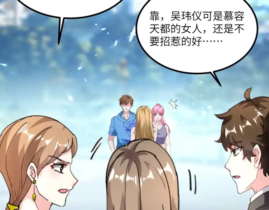 神级透视 第156话 道歉 第29页