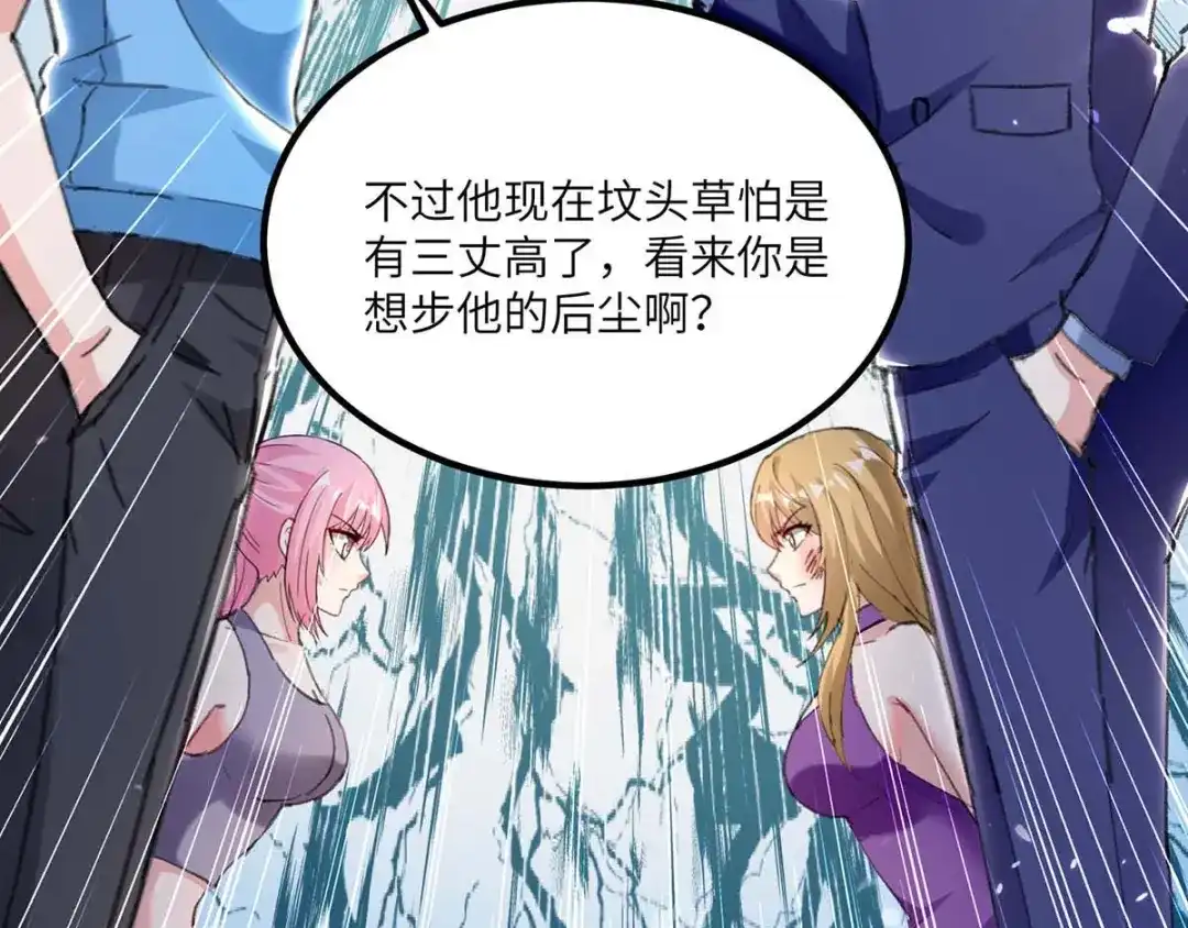 神级透视 第156话 道歉 第122页