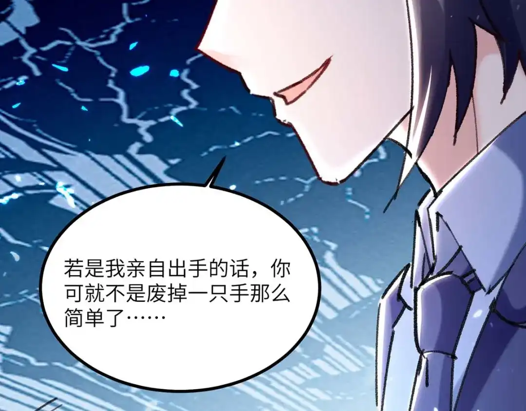 神级透视 第156话 道歉 第117页