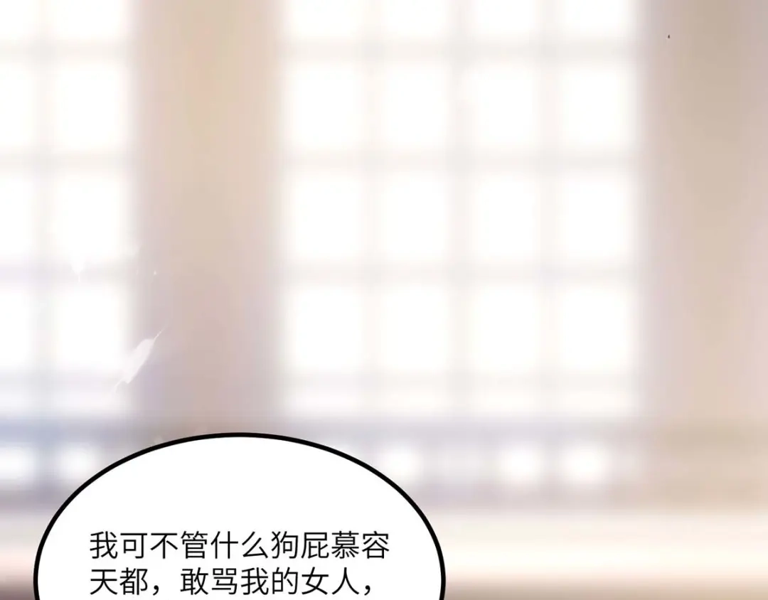 神级透视 第156话 道歉 第70页