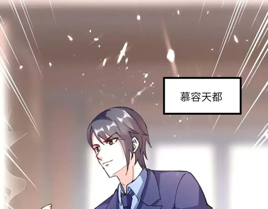 神级透视 第156话 道歉 第78页