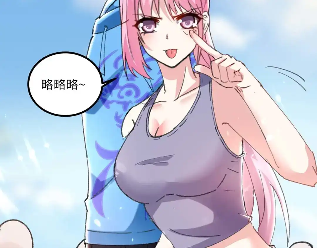 神级透视 第156话 道歉 第54页