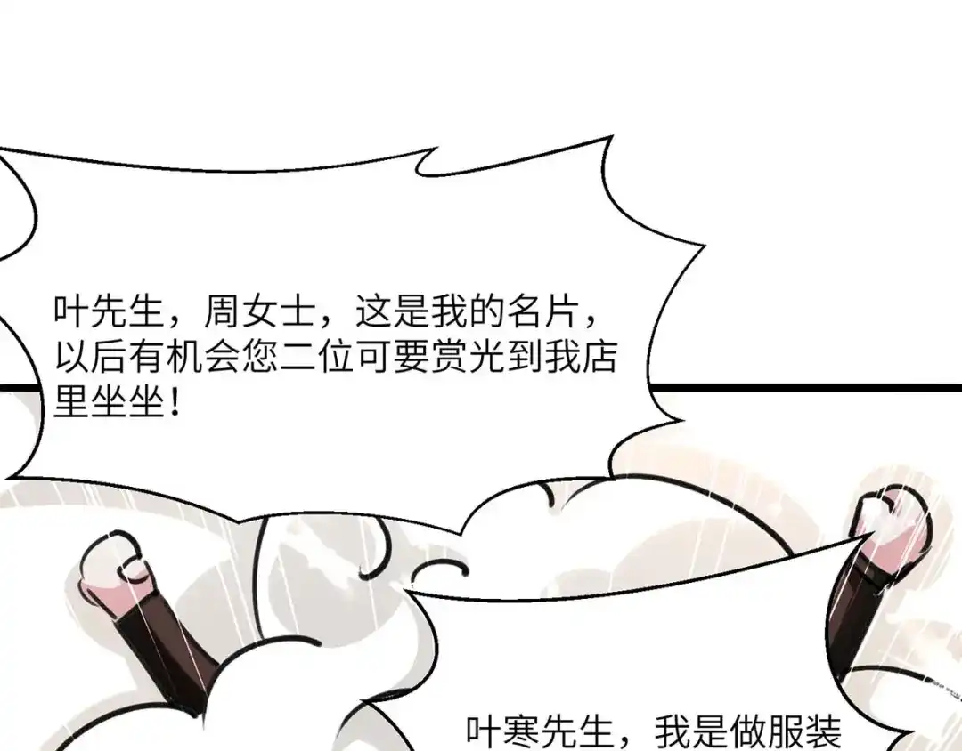 神级透视 第156话 道歉 第12页