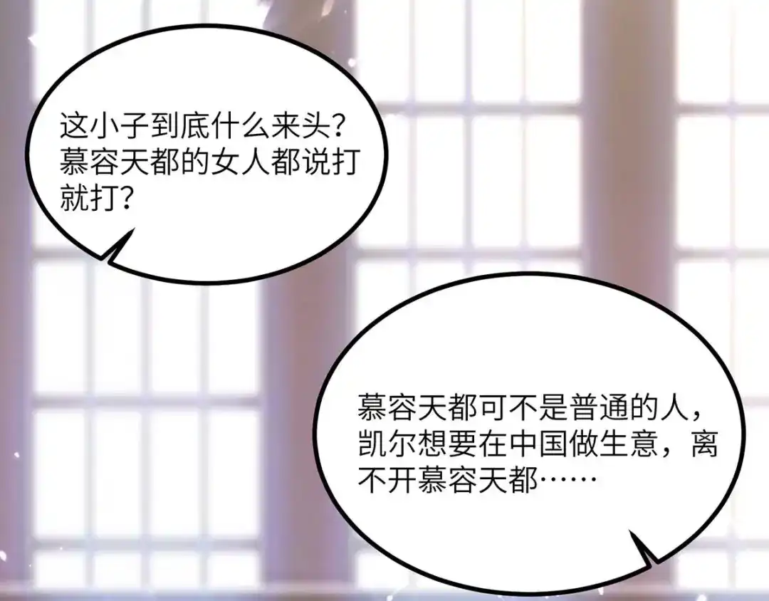 神级透视 第156话 道歉 第56页