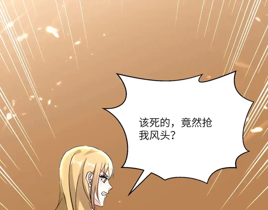 神级透视 第156话 道歉 第20页