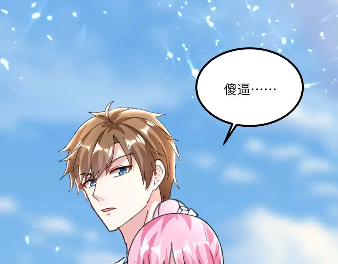 神级透视 第156话 道歉 第53页