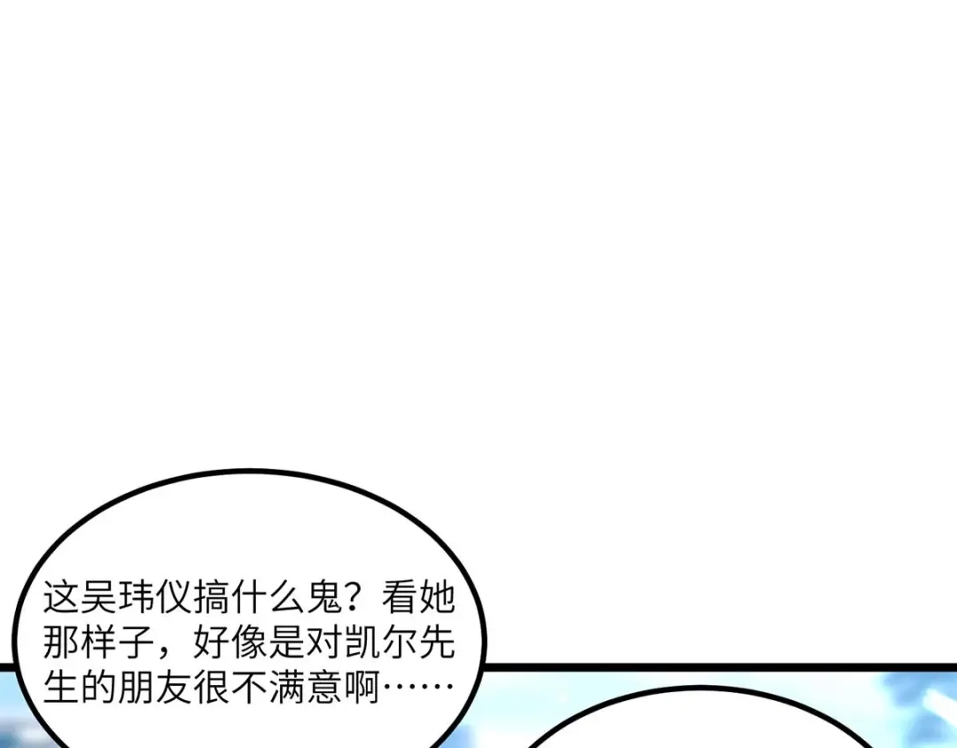 神级透视 第156话 道歉 第28页
