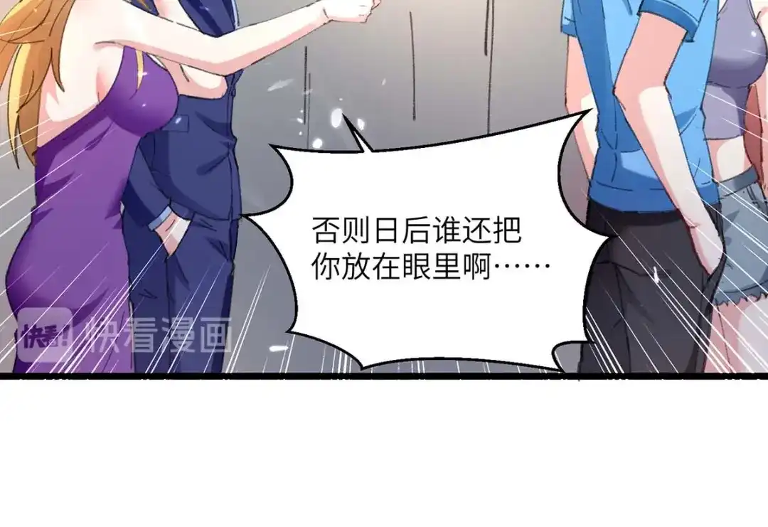 神级透视 第156话 道歉 第96页