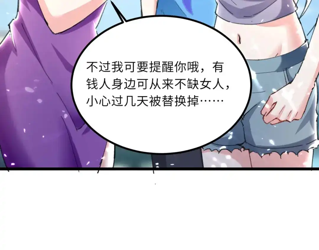 神级透视 第156话 道歉 第33页
