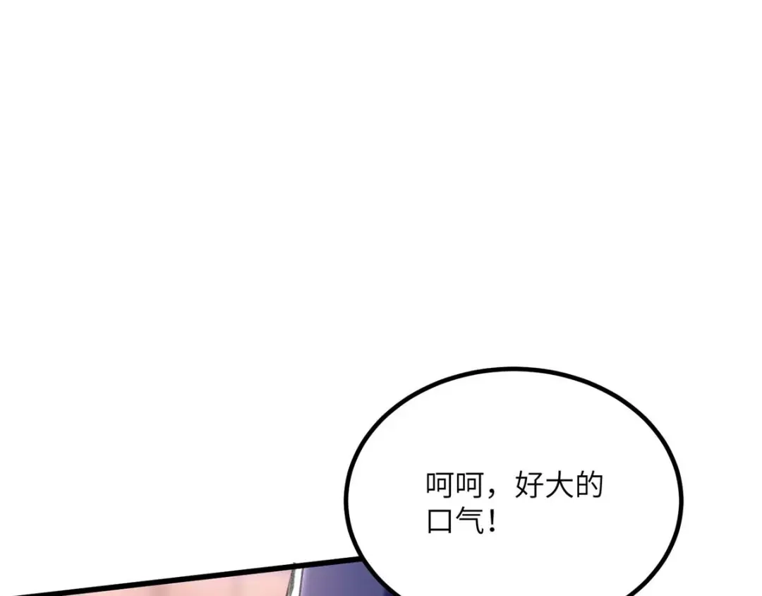 神级透视 第156话 道歉 第74页