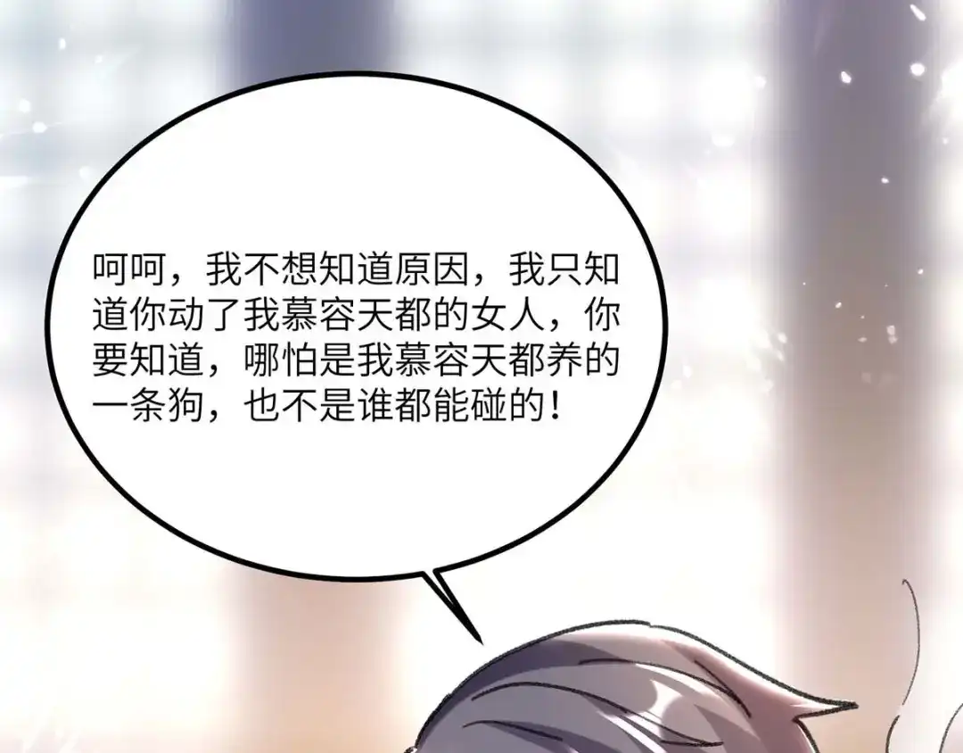 神级透视 第156话 道歉 第100页