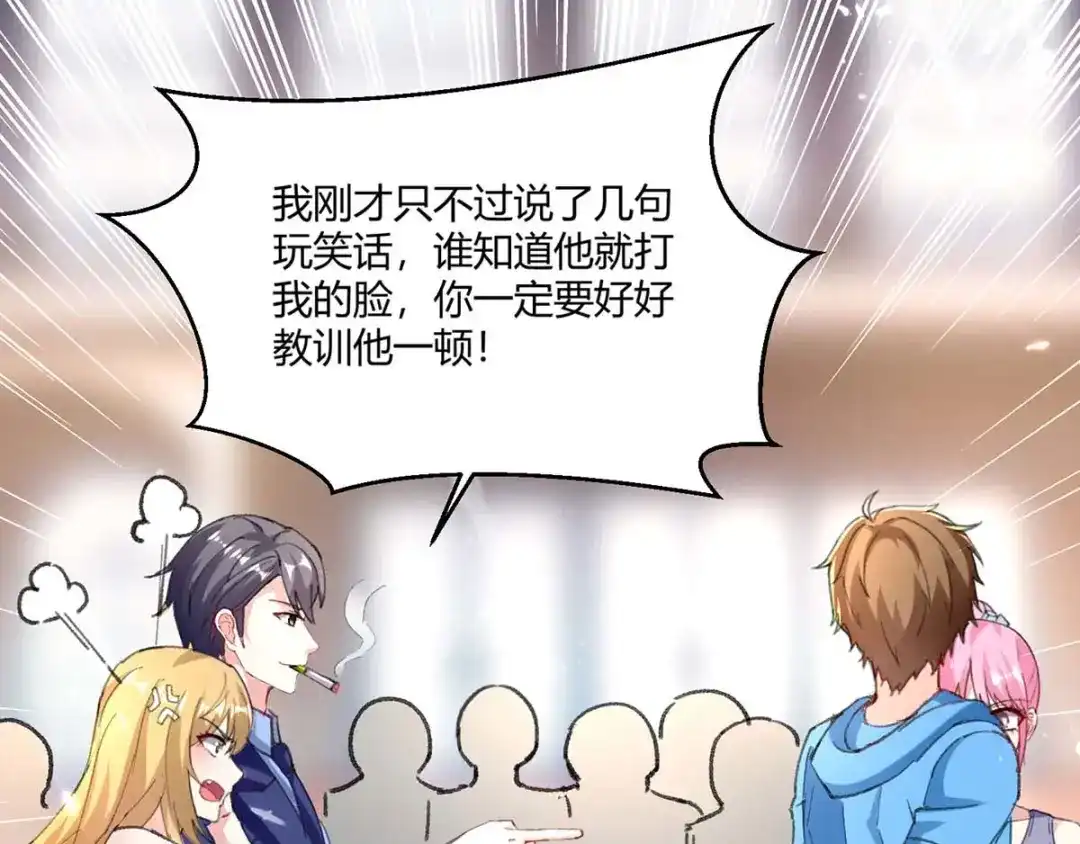 神级透视 第156话 道歉 第95页