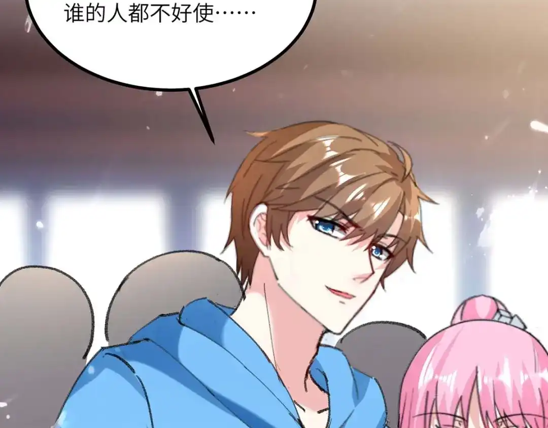 神级透视 第156话 道歉 第71页