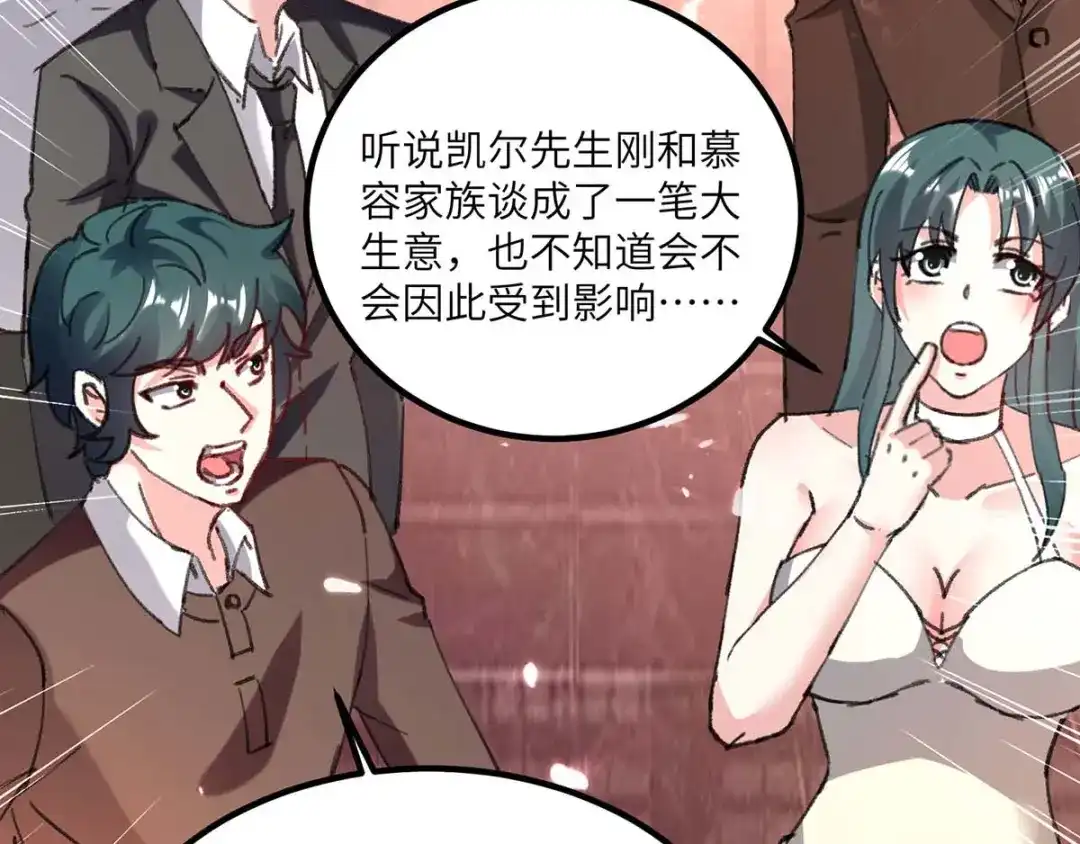神级透视 第156话 道歉 第85页